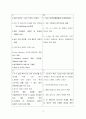 [마케팅] PS2 성공사례를 통한 PS3의 마케팅 전략방안 17페이지