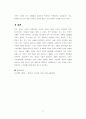 캐릭터 산업 마케팅 11페이지