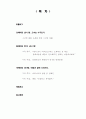 아티스트 낸시랭 활동 분석 및 비판 2페이지