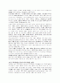 한국의 목욕 문화 16페이지