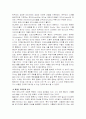 한국의 목욕 문화 17페이지