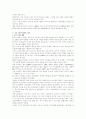 경영혁신 6시그마( Six Sigma) 완벽 상세분석 및 용어해설 4페이지