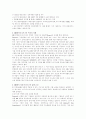 경영혁신 6시그마( Six Sigma) 완벽 상세분석 및 용어해설 6페이지