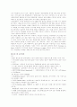 경영혁신 6시그마( Six Sigma) 완벽 상세분석 및 용어해설 9페이지