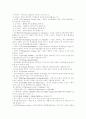 경영혁신 6시그마( Six Sigma) 완벽 상세분석 및 용어해설 10페이지