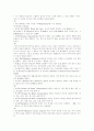경영혁신 6시그마( Six Sigma) 완벽 상세분석 및 용어해설 12페이지