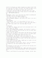 경영혁신 6시그마( Six Sigma) 완벽 상세분석 및 용어해설 15페이지