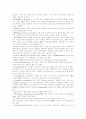 경영혁신 6시그마( Six Sigma) 완벽 상세분석 및 용어해설 17페이지