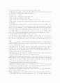경영혁신 6시그마( Six Sigma) 완벽 상세분석 및 용어해설 18페이지