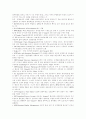 경영혁신 6시그마( Six Sigma) 완벽 상세분석 및 용어해설 21페이지