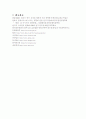 겨울연가를 통해 본 한류(韓流)열풍 9페이지