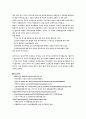 韓中日 삼국의 여가활용 14페이지
