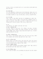 수상스키에 대하여 2페이지