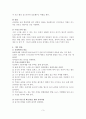 수상스키에 대하여 3페이지
