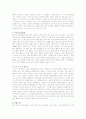 음악감상문(운명교향곡, 핀란디아, 신세계 교향곡, 안단테 칸타빌레, 나의 조국 중 몰다우, 전폐 희문) 2페이지