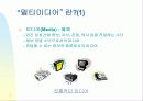 멀티미디어 개론 3페이지