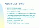 멀티미디어 개론 6페이지