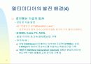 멀티미디어 개론 19페이지