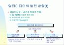 멀티미디어 개론 20페이지