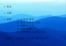 복제인간 2페이지