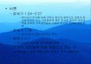 복제인간 3페이지