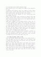 세계 기업들의 스포츠 마케팅 2페이지