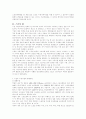 스포츠 마케팅에 대하여 4페이지