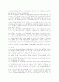 스포츠 마케팅에 대하여 5페이지