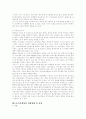 스포츠 마케팅에 대하여 6페이지