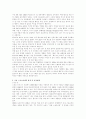스포츠 마케팅에 대하여 7페이지