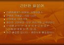 일본 중국 알아보기 8페이지