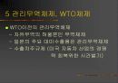 일본경제의 세계화와 현단계 21페이지