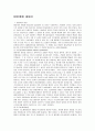 태양계에 대하여 1페이지