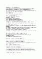 의학입문 외과 다골저 번화창 한문 및 한글번역 3페이지