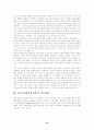 인터넷과 전자상거래 14페이지
