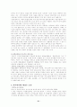 인터넷과 전자상거래 21페이지