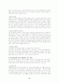 인터넷과 전자상거래 22페이지