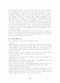 인터넷과 전자상거래 25페이지