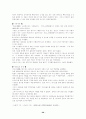 인터넷과 전자상거래 28페이지
