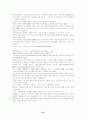 인터넷과 전자상거래 32페이지