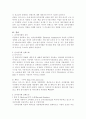전자상거래 실패사례와 개선안 2페이지