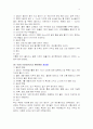 우리꽃의 이해 14페이지