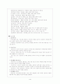 노인복지의료시설 '마산치매요양원' 4페이지
