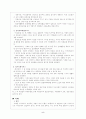 노인복지의료시설 '마산치매요양원' 5페이지