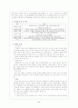 노인복지의료시설 '마산치매요양원' 6페이지
