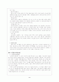노인복지의료시설 '마산치매요양원' 8페이지