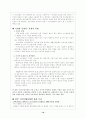 노인복지의료시설 '마산치매요양원' 10페이지