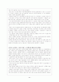 노인복지의료시설 '마산치매요양원' 11페이지