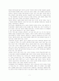 청소년 범죄의 원인 2페이지