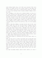 청소년 범죄의 원인 3페이지